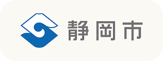 静岡市